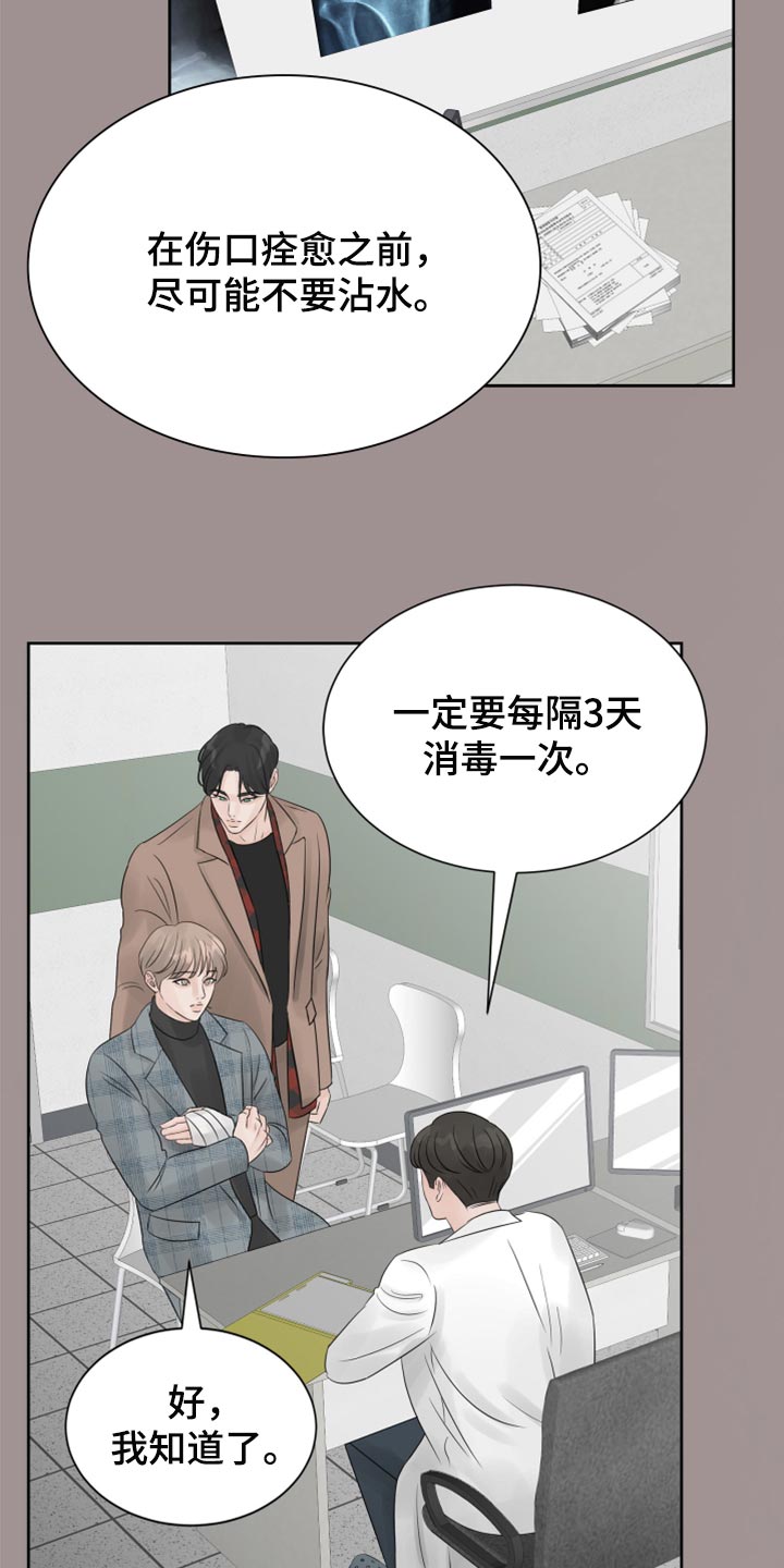 《别再离别》漫画最新章节第24章：保姆免费下拉式在线观看章节第【17】张图片