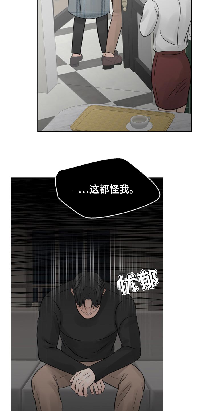 《别再离别》漫画最新章节第24章：保姆免费下拉式在线观看章节第【22】张图片