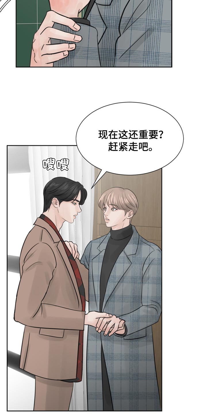 《别再离别》漫画最新章节第24章：保姆免费下拉式在线观看章节第【25】张图片