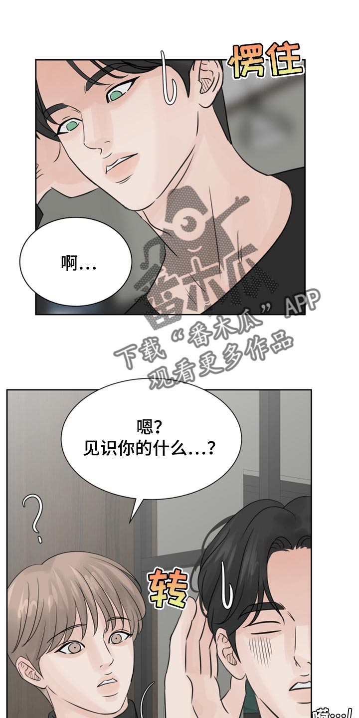 《别再离别》漫画最新章节第24章：保姆免费下拉式在线观看章节第【9】张图片