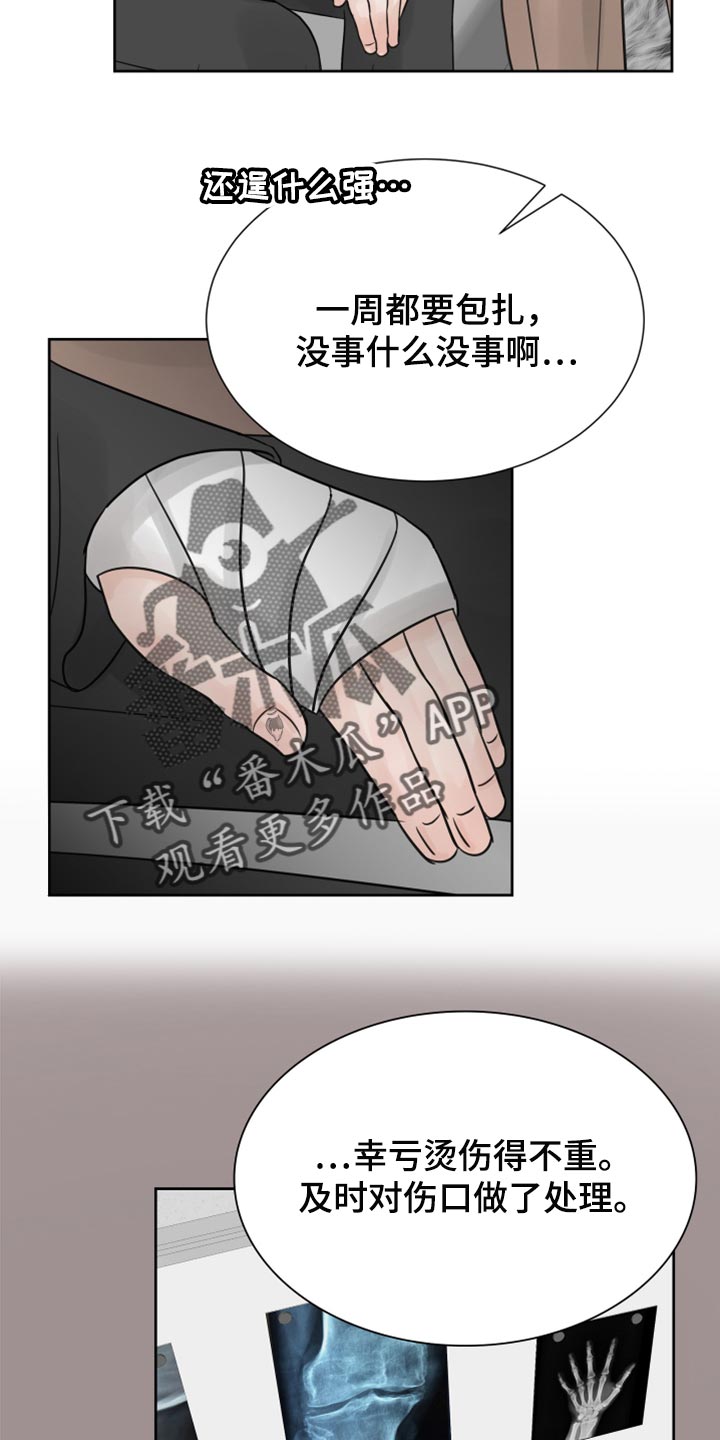 《别再离别》漫画最新章节第24章：保姆免费下拉式在线观看章节第【18】张图片