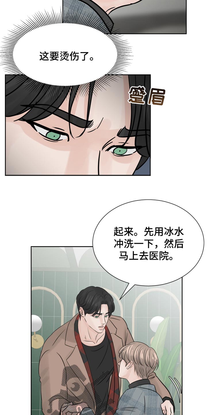 《别再离别》漫画最新章节第24章：保姆免费下拉式在线观看章节第【27】张图片