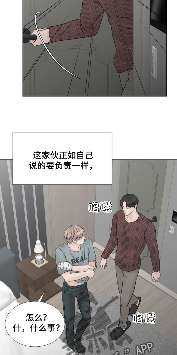 《别再离别》漫画最新章节第25章：不要再照顾我了免费下拉式在线观看章节第【20】张图片