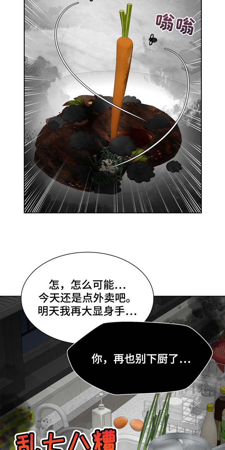 《别再离别》漫画最新章节第25章：不要再照顾我了免费下拉式在线观看章节第【24】张图片