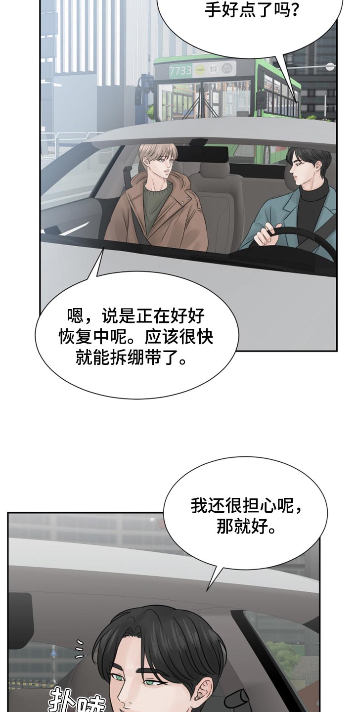 《别再离别》漫画最新章节第27章：恐慌免费下拉式在线观看章节第【21】张图片