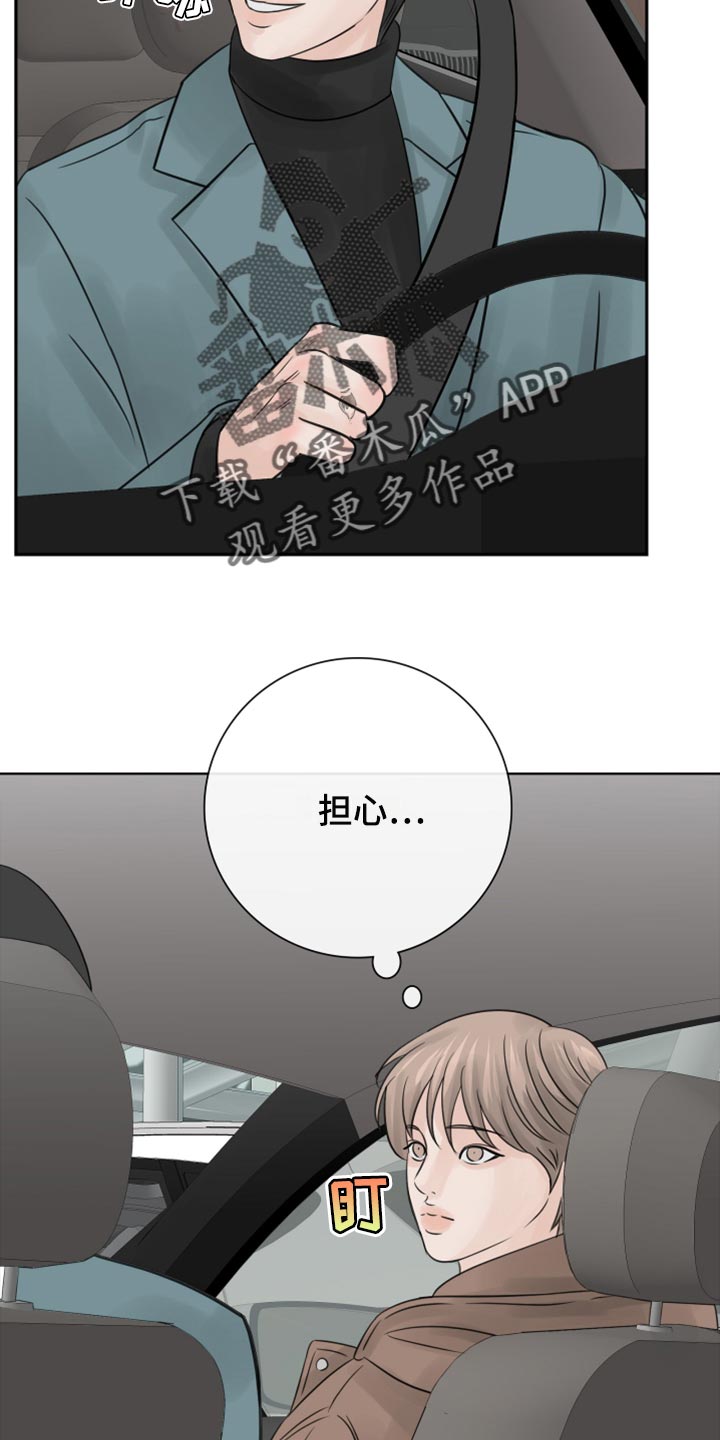 《别再离别》漫画最新章节第27章：恐慌免费下拉式在线观看章节第【20】张图片