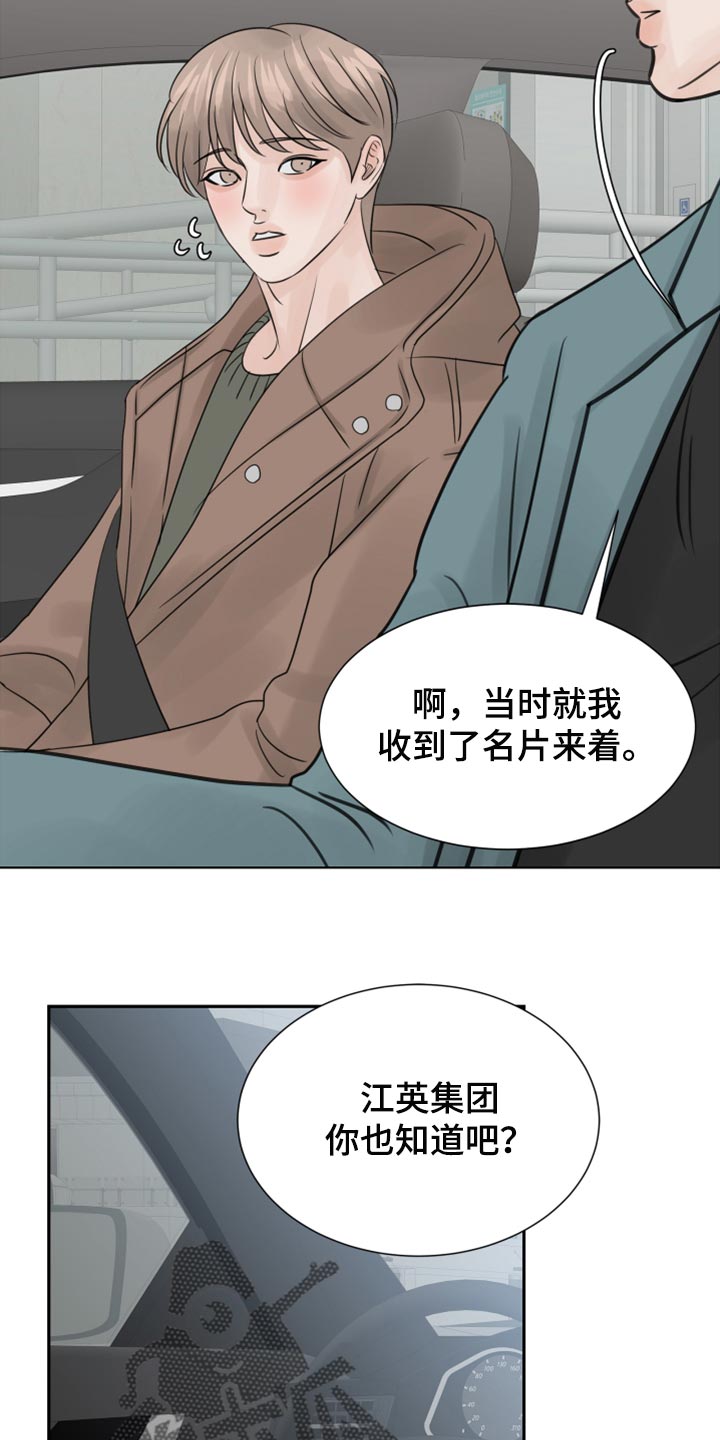 《别再离别》漫画最新章节第27章：恐慌免费下拉式在线观看章节第【6】张图片