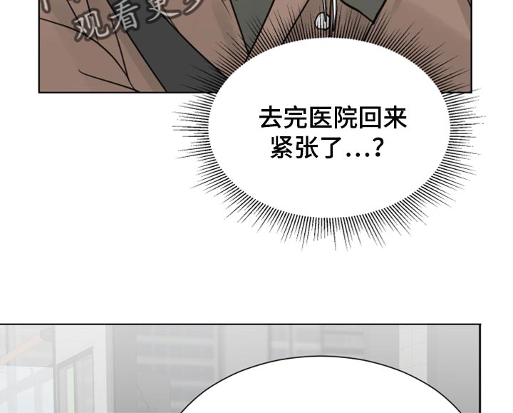 《别再离别》漫画最新章节第27章：恐慌免费下拉式在线观看章节第【8】张图片