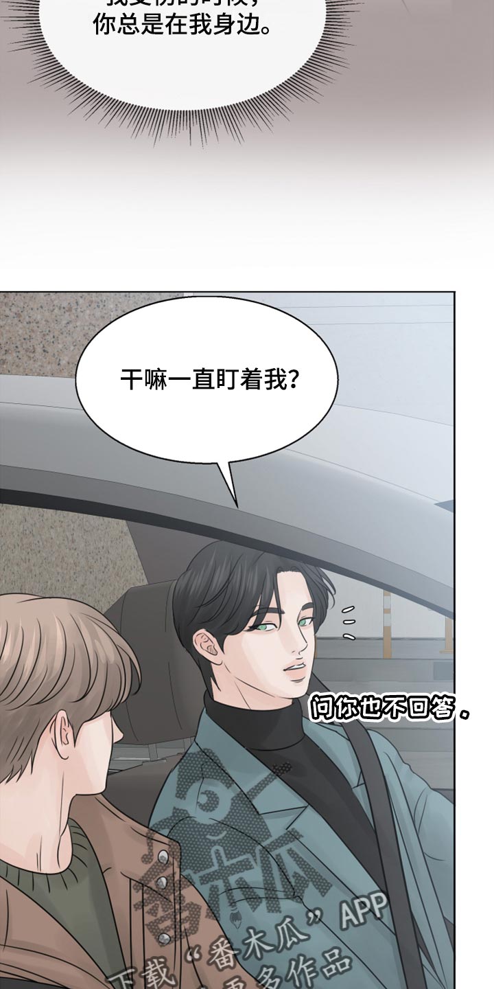 《别再离别》漫画最新章节第27章：恐慌免费下拉式在线观看章节第【17】张图片