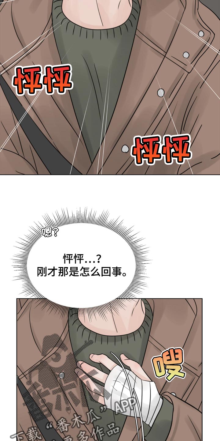 《别再离别》漫画最新章节第27章：恐慌免费下拉式在线观看章节第【9】张图片