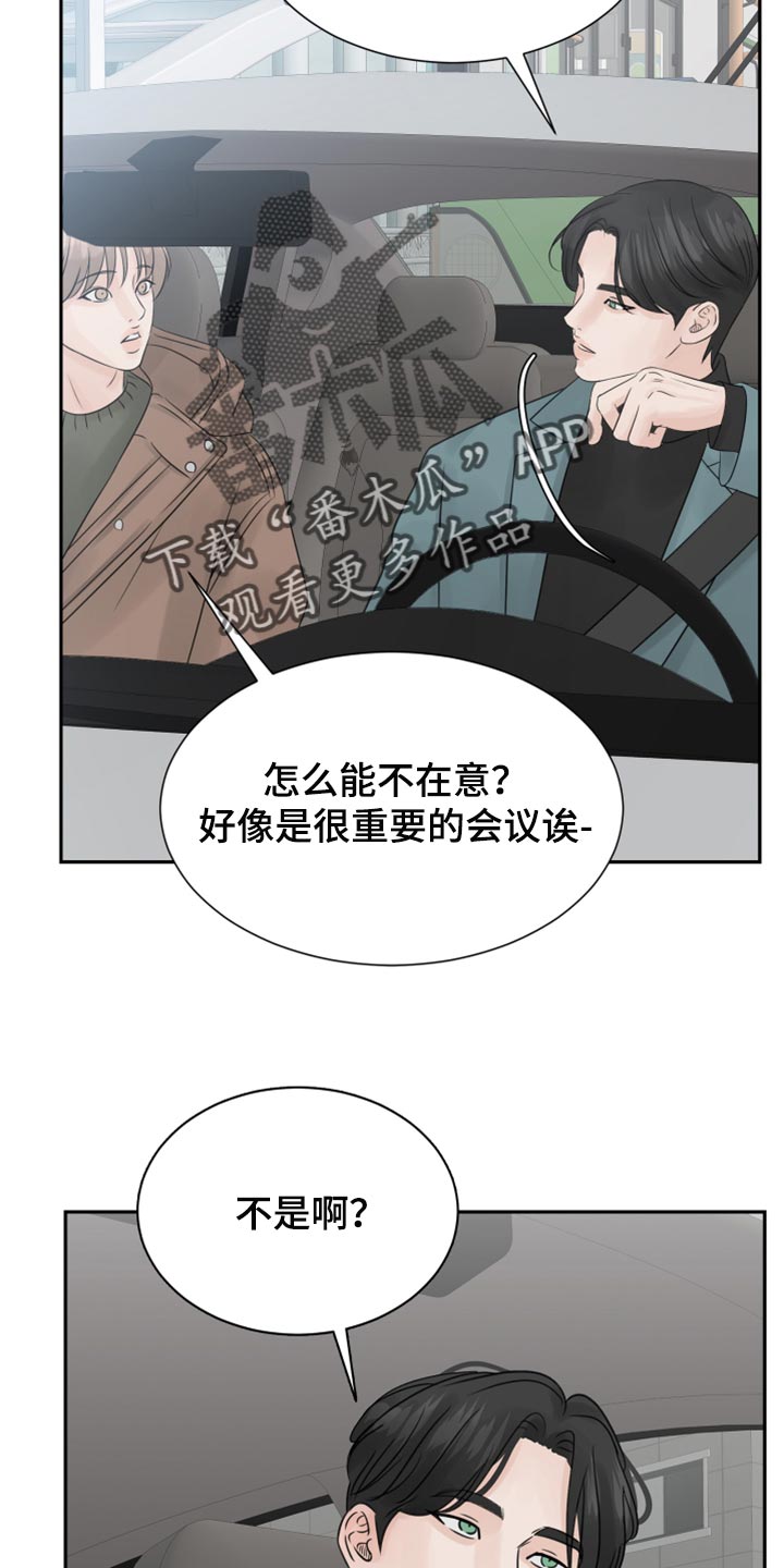 《别再离别》漫画最新章节第27章：恐慌免费下拉式在线观看章节第【11】张图片