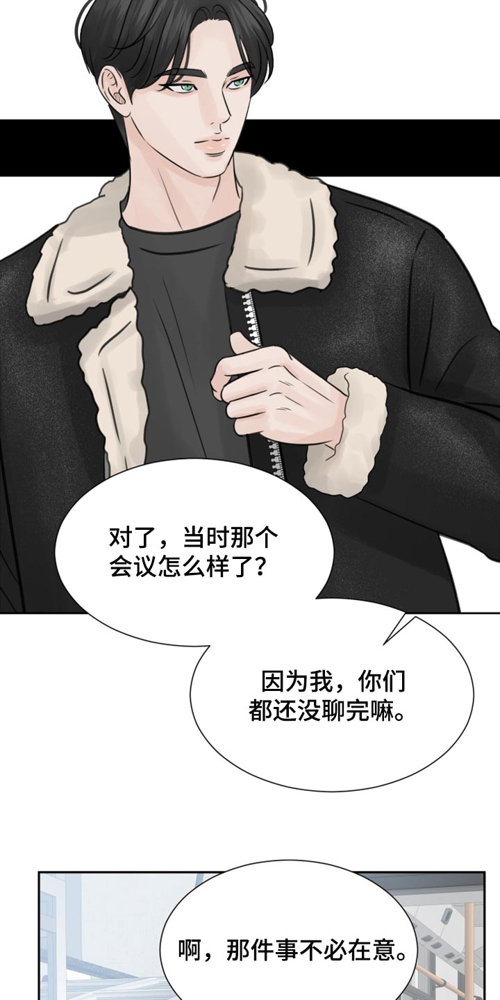 《别再离别》漫画最新章节第27章：恐慌免费下拉式在线观看章节第【12】张图片