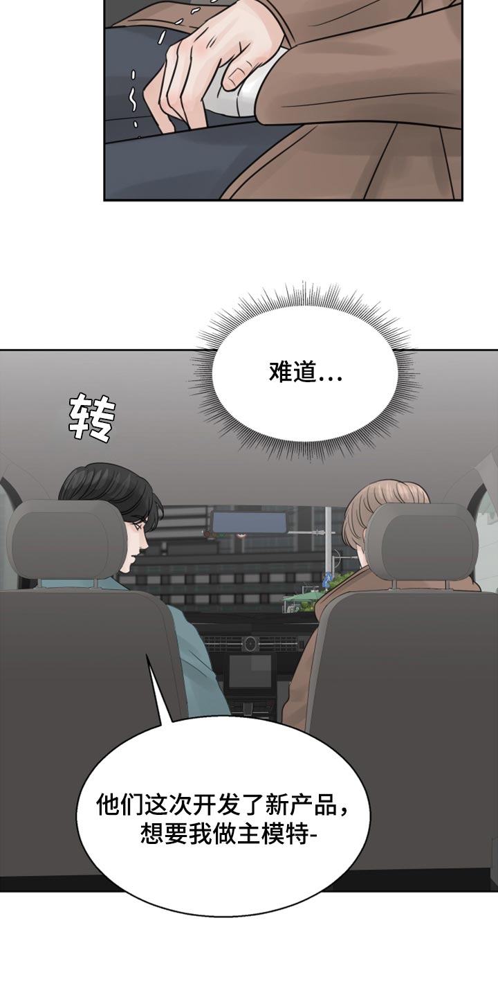 《别再离别》漫画最新章节第27章：恐慌免费下拉式在线观看章节第【4】张图片