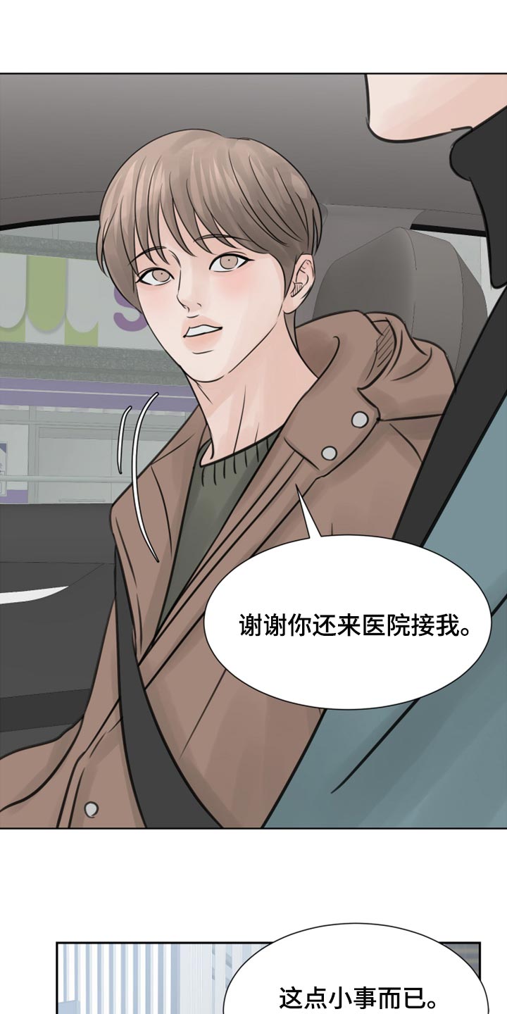 《别再离别》漫画最新章节第27章：恐慌免费下拉式在线观看章节第【22】张图片