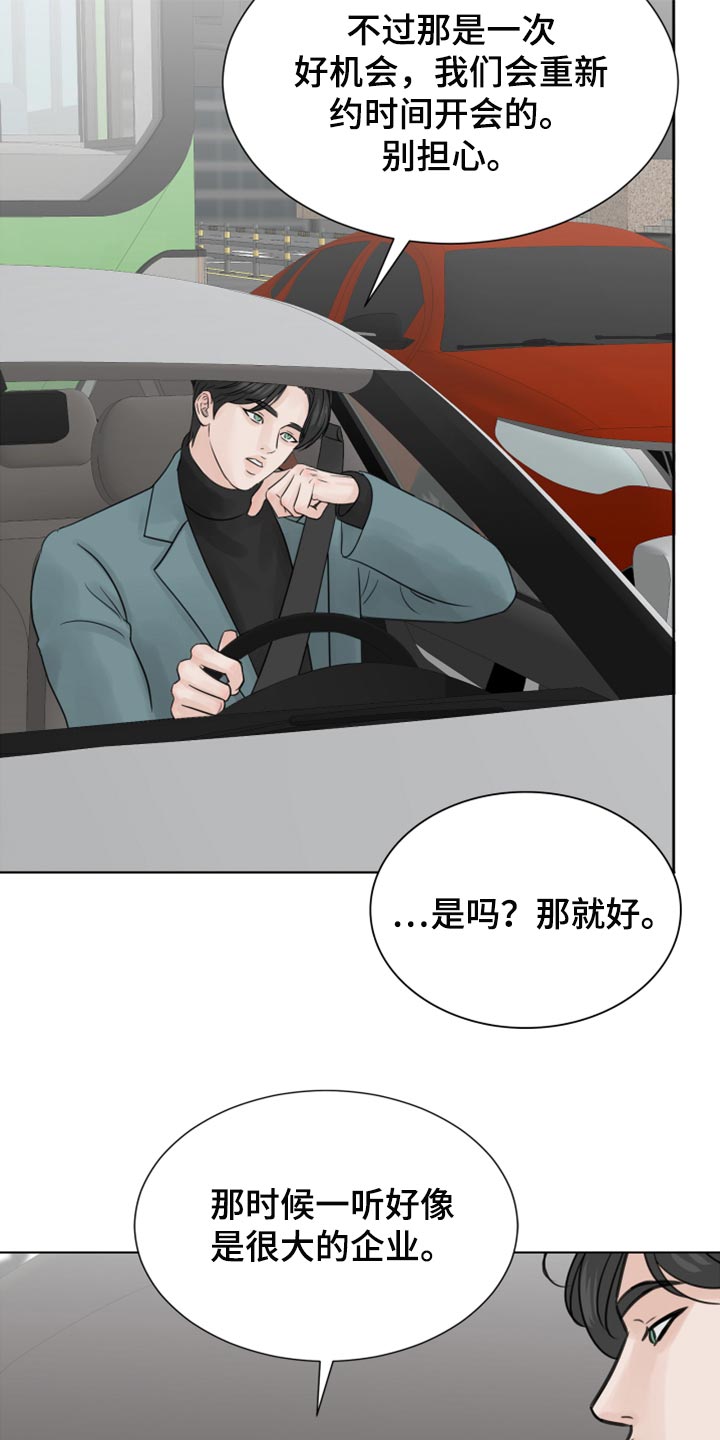 《别再离别》漫画最新章节第27章：恐慌免费下拉式在线观看章节第【7】张图片