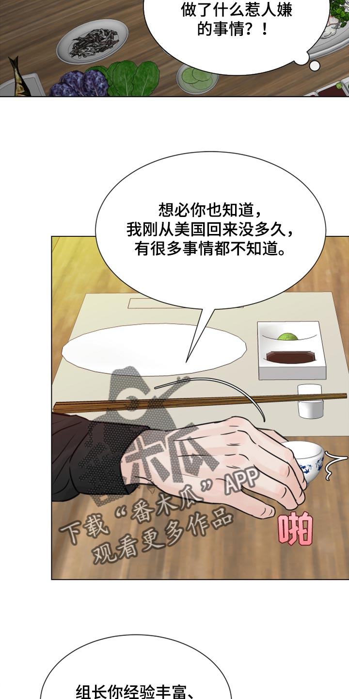 《别再离别》漫画最新章节第28章：我想回家休息免费下拉式在线观看章节第【4】张图片