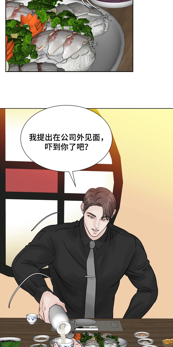 《别再离别》漫画最新章节第28章：我想回家休息免费下拉式在线观看章节第【8】张图片