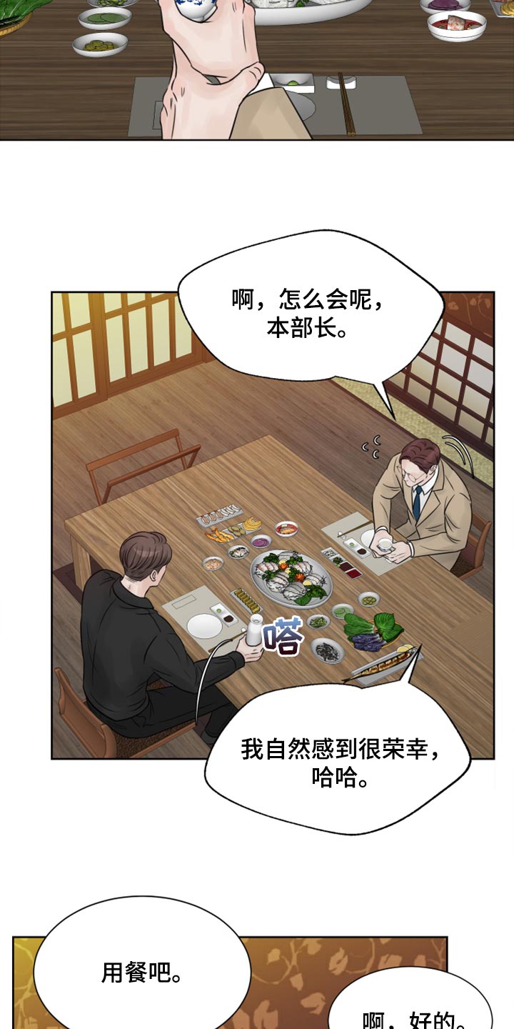 《别再离别》漫画最新章节第28章：我想回家休息免费下拉式在线观看章节第【7】张图片