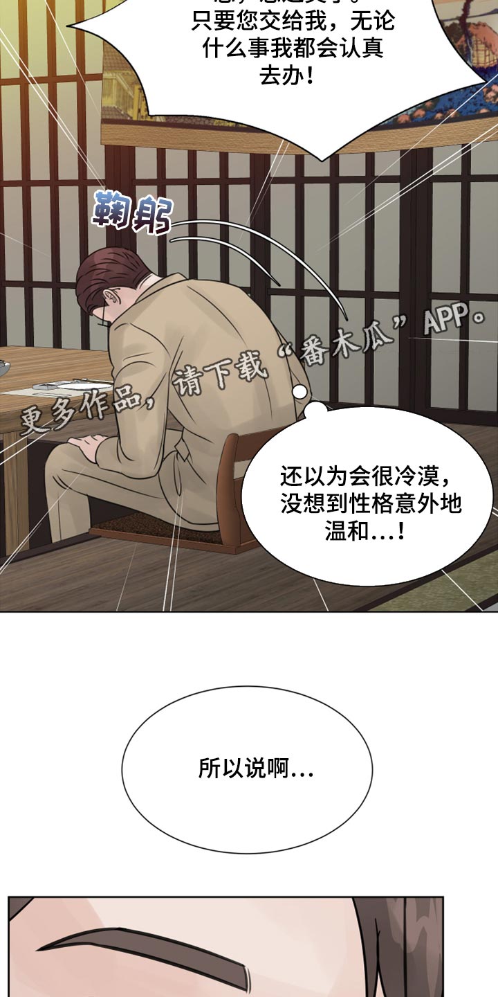 《别再离别》漫画最新章节第28章：我想回家休息免费下拉式在线观看章节第【2】张图片