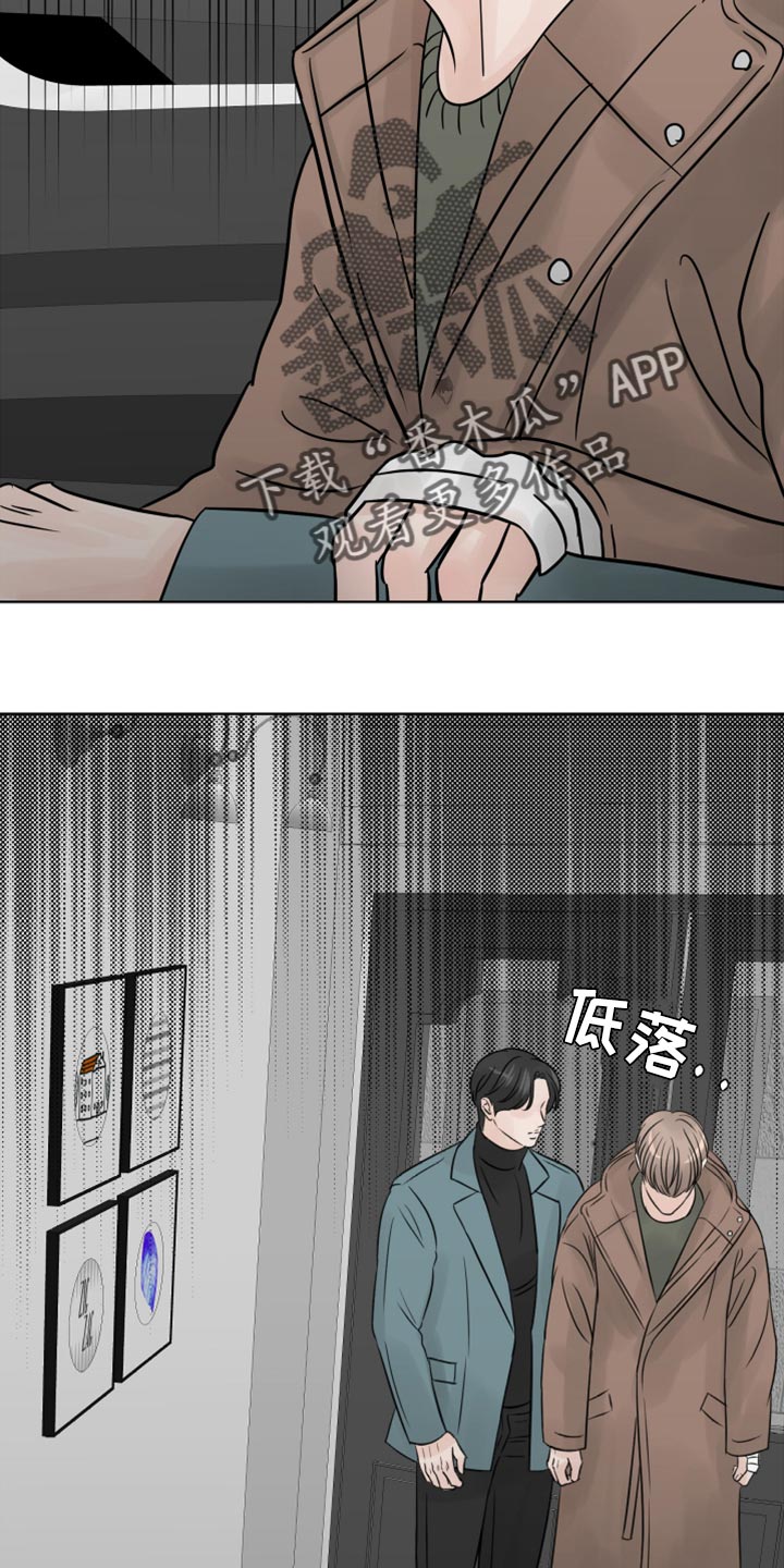 《别再离别》漫画最新章节第28章：我想回家休息免费下拉式在线观看章节第【19】张图片