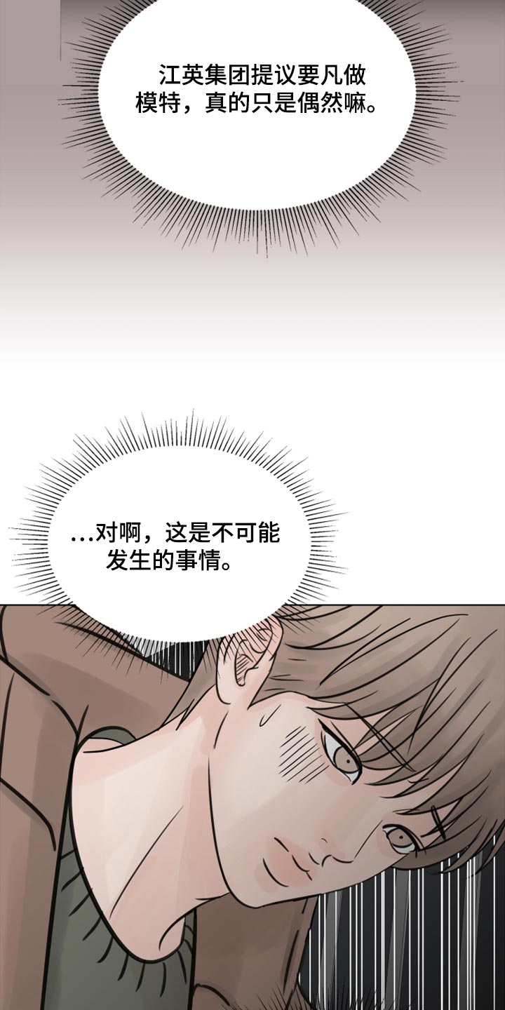 《别再离别》漫画最新章节第28章：我想回家休息免费下拉式在线观看章节第【13】张图片