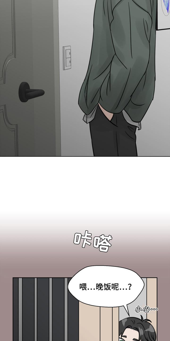 《别再离别》漫画最新章节第29章：要一起喝酒吗？免费下拉式在线观看章节第【14】张图片