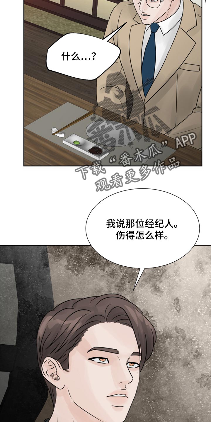 《别再离别》漫画最新章节第29章：要一起喝酒吗？免费下拉式在线观看章节第【21】张图片