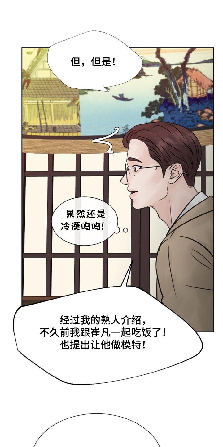 《别再离别》漫画最新章节第29章：要一起喝酒吗？免费下拉式在线观看章节第【26】张图片