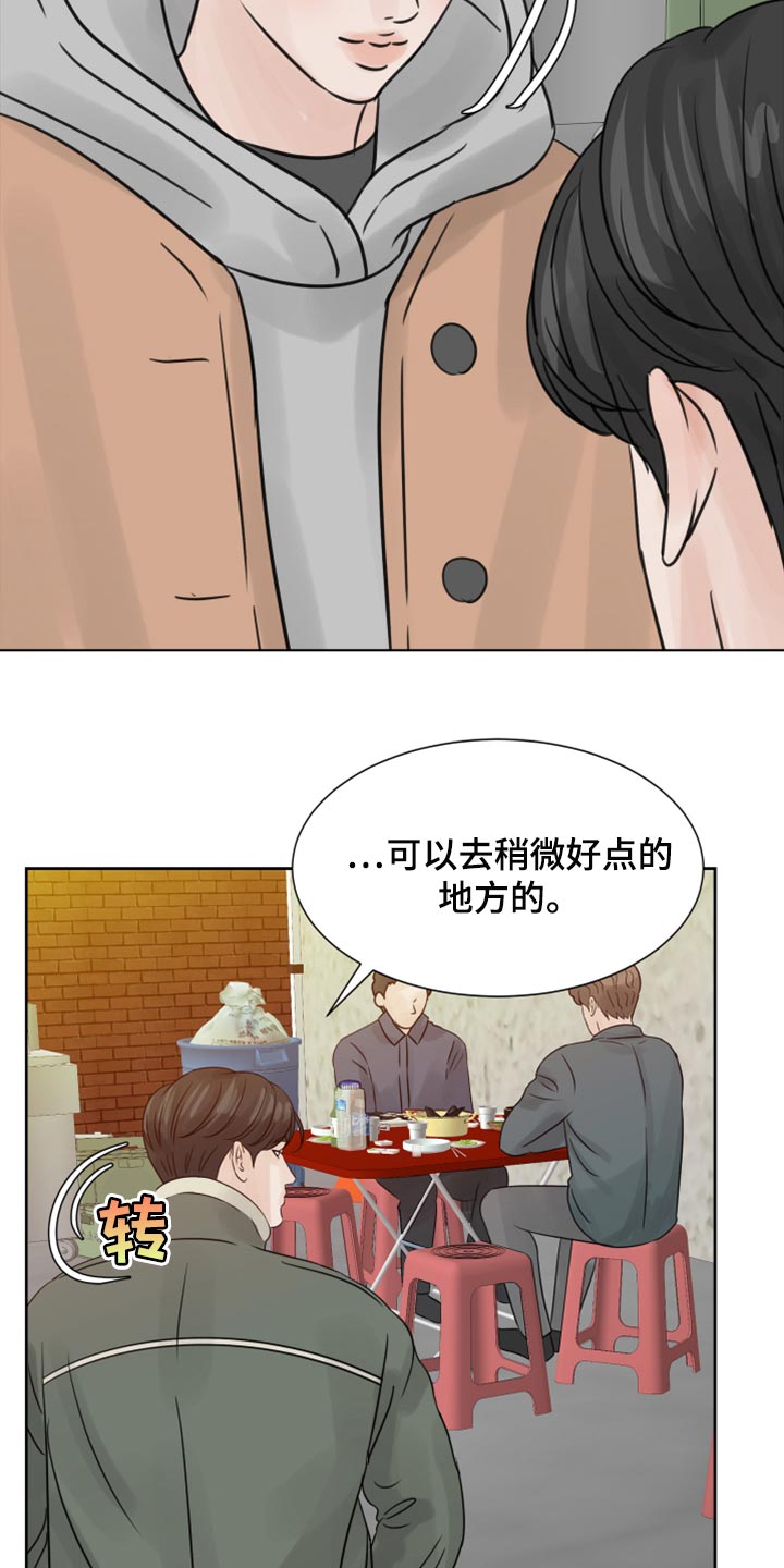 《别再离别》漫画最新章节第30章：没什么区别免费下拉式在线观看章节第【35】张图片