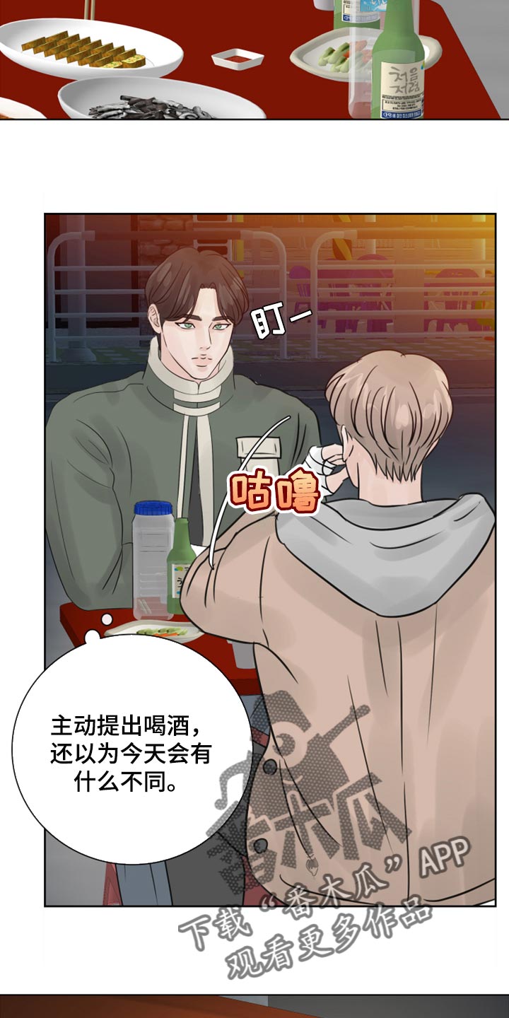 《别再离别》漫画最新章节第30章：没什么区别免费下拉式在线观看章节第【3】张图片