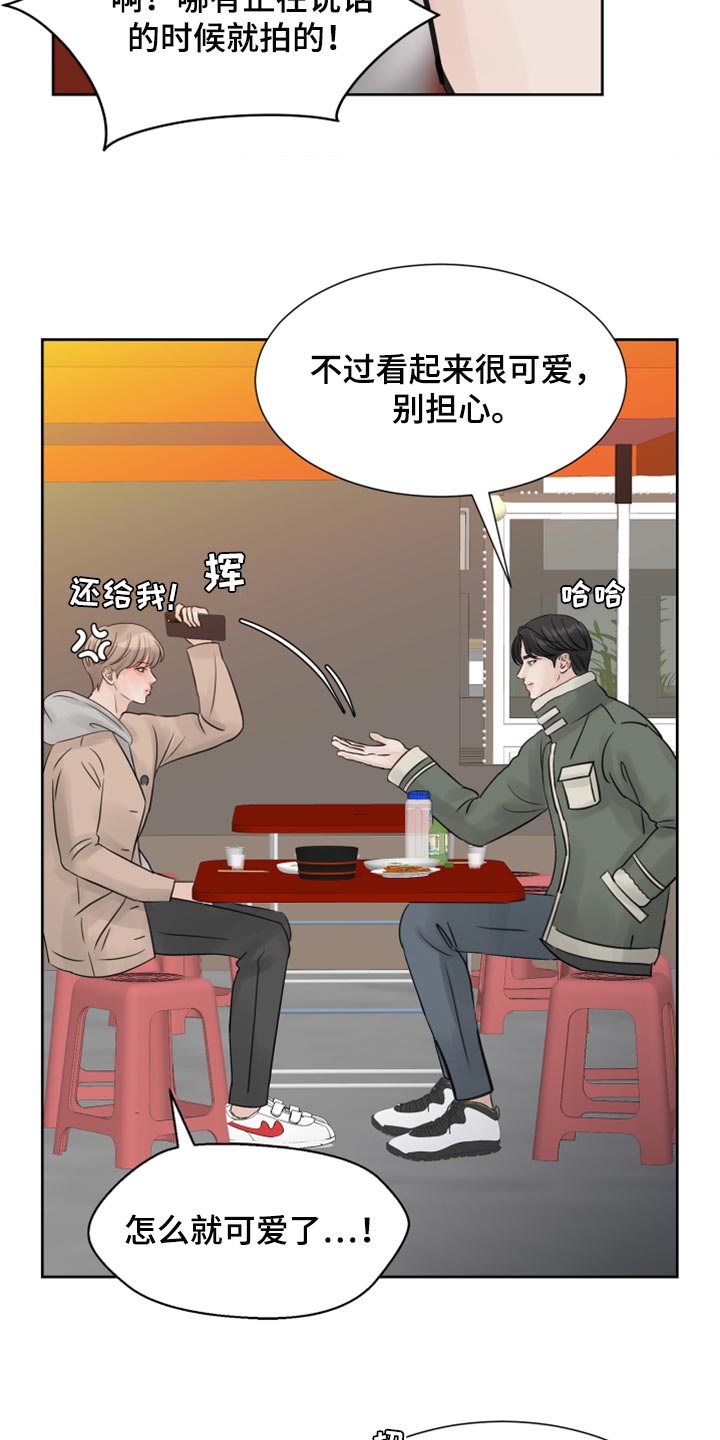 《别再离别》漫画最新章节第30章：没什么区别免费下拉式在线观看章节第【11】张图片