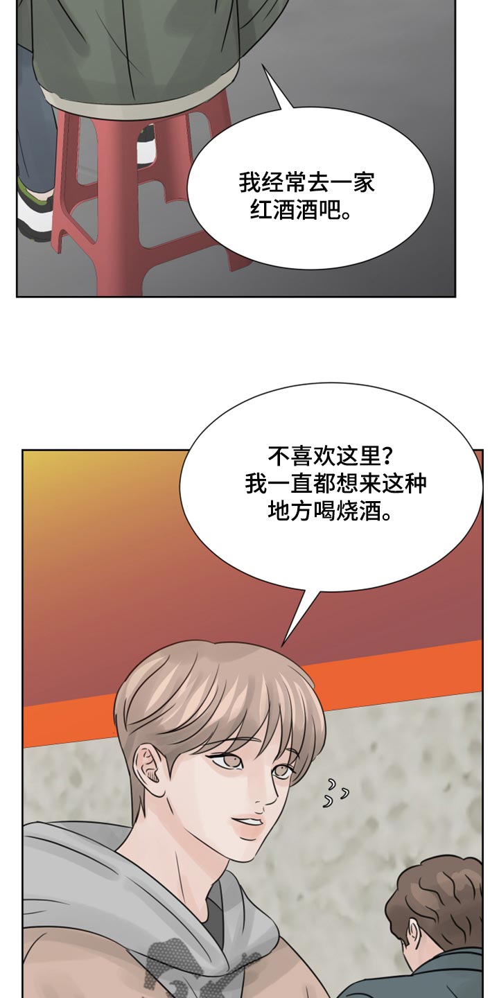 《别再离别》漫画最新章节第30章：没什么区别免费下拉式在线观看章节第【34】张图片