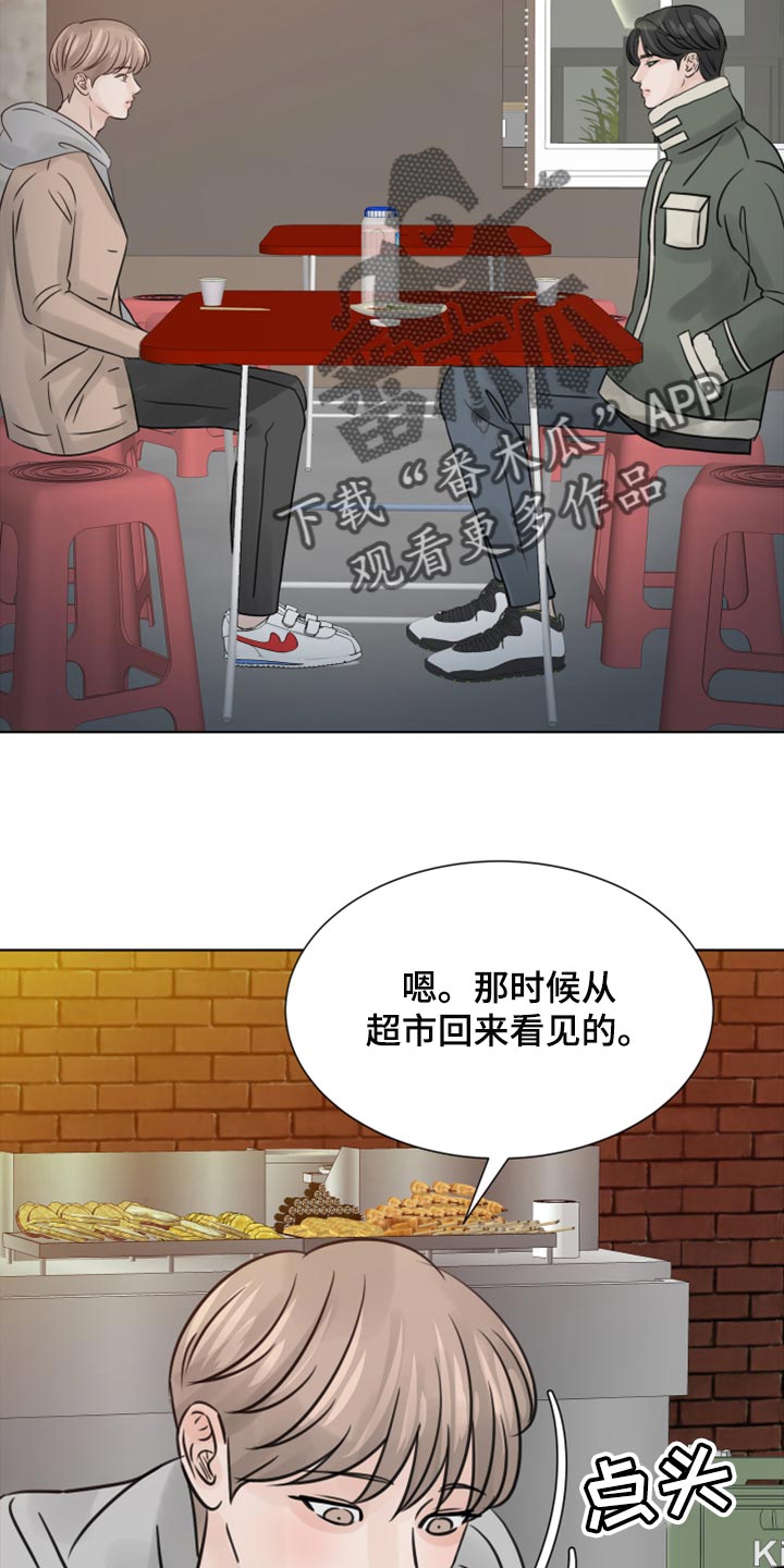 《别再离别》漫画最新章节第30章：没什么区别免费下拉式在线观看章节第【36】张图片