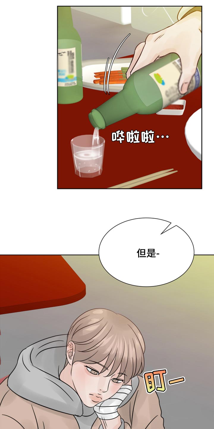 《别再离别》漫画最新章节第30章：没什么区别免费下拉式在线观看章节第【8】张图片