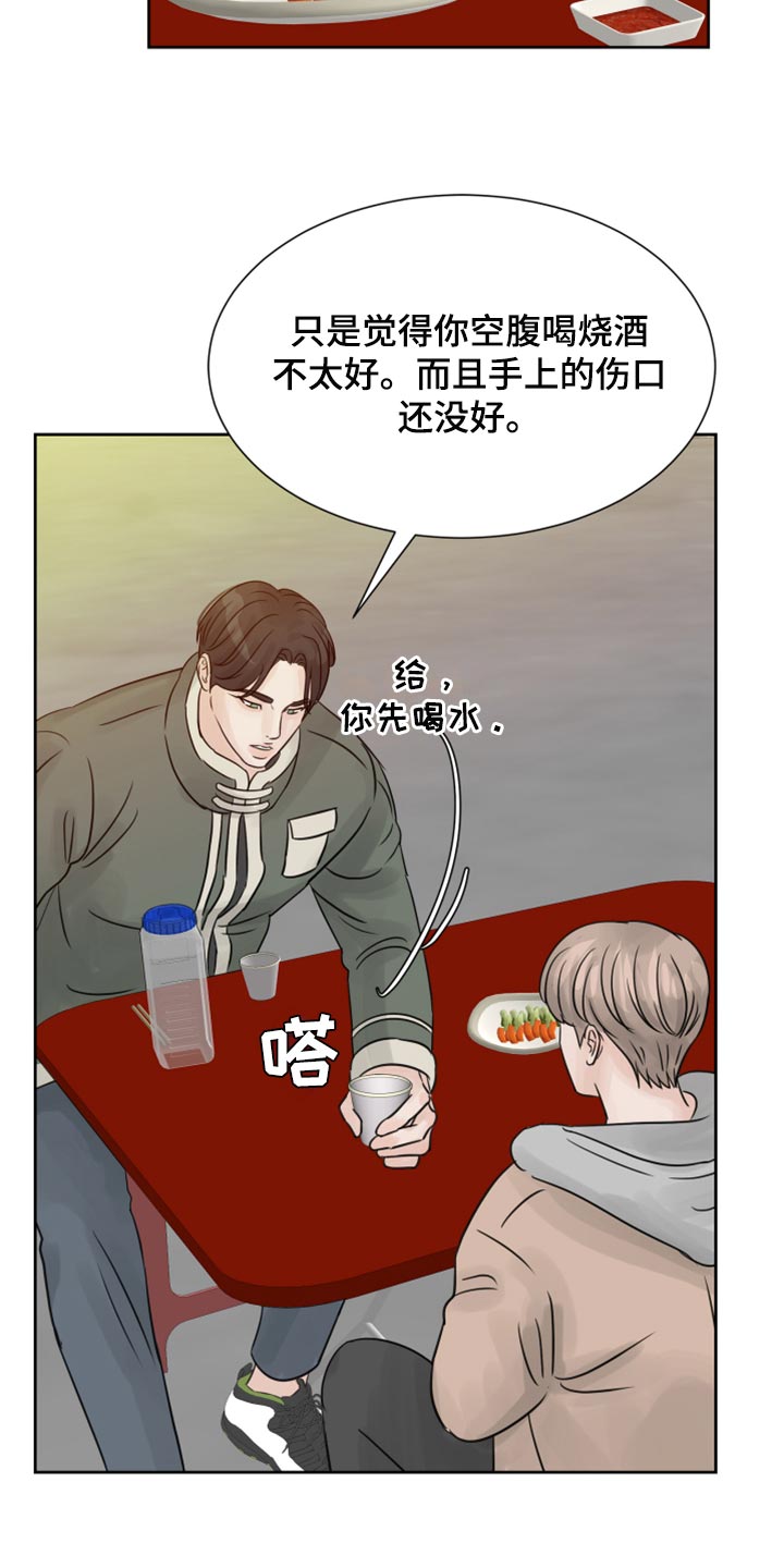 《别再离别》漫画最新章节第30章：没什么区别免费下拉式在线观看章节第【32】张图片