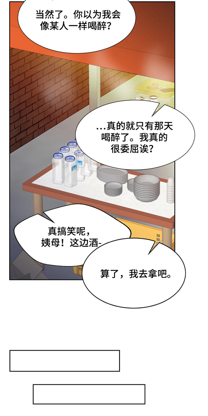 《别再离别》漫画最新章节第30章：没什么区别免费下拉式在线观看章节第【9】张图片