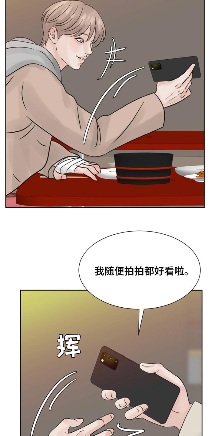 《别再离别》漫画最新章节第30章：没什么区别免费下拉式在线观看章节第【15】张图片