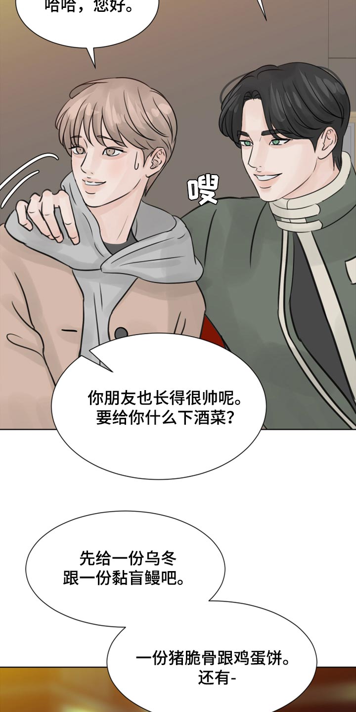 《别再离别》漫画最新章节第30章：没什么区别免费下拉式在线观看章节第【28】张图片