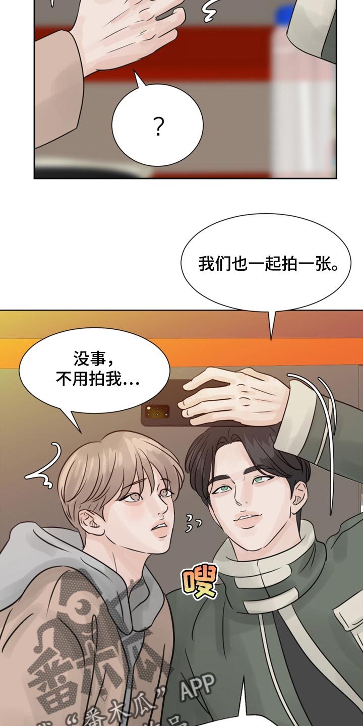 《别再离别》漫画最新章节第30章：没什么区别免费下拉式在线观看章节第【14】张图片