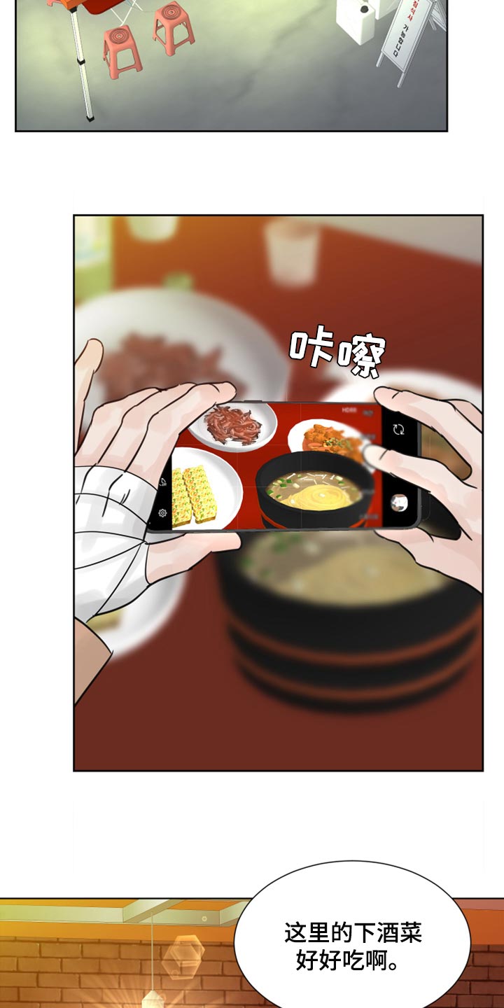 《别再离别》漫画最新章节第30章：没什么区别免费下拉式在线观看章节第【25】张图片