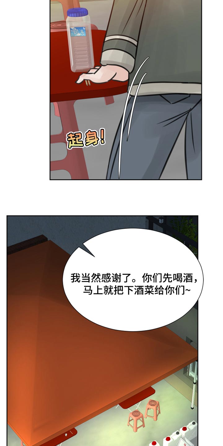 《别再离别》漫画最新章节第30章：没什么区别免费下拉式在线观看章节第【26】张图片