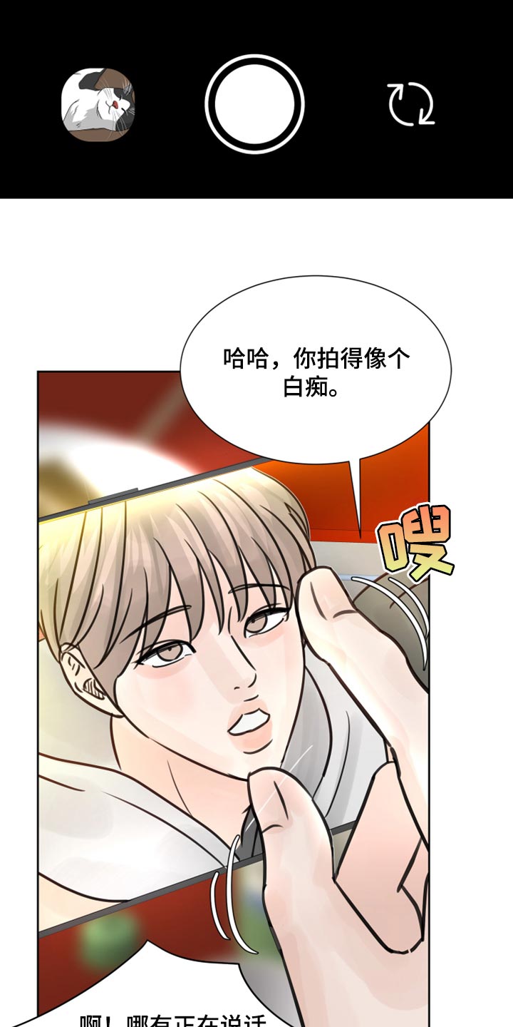 《别再离别》漫画最新章节第30章：没什么区别免费下拉式在线观看章节第【12】张图片