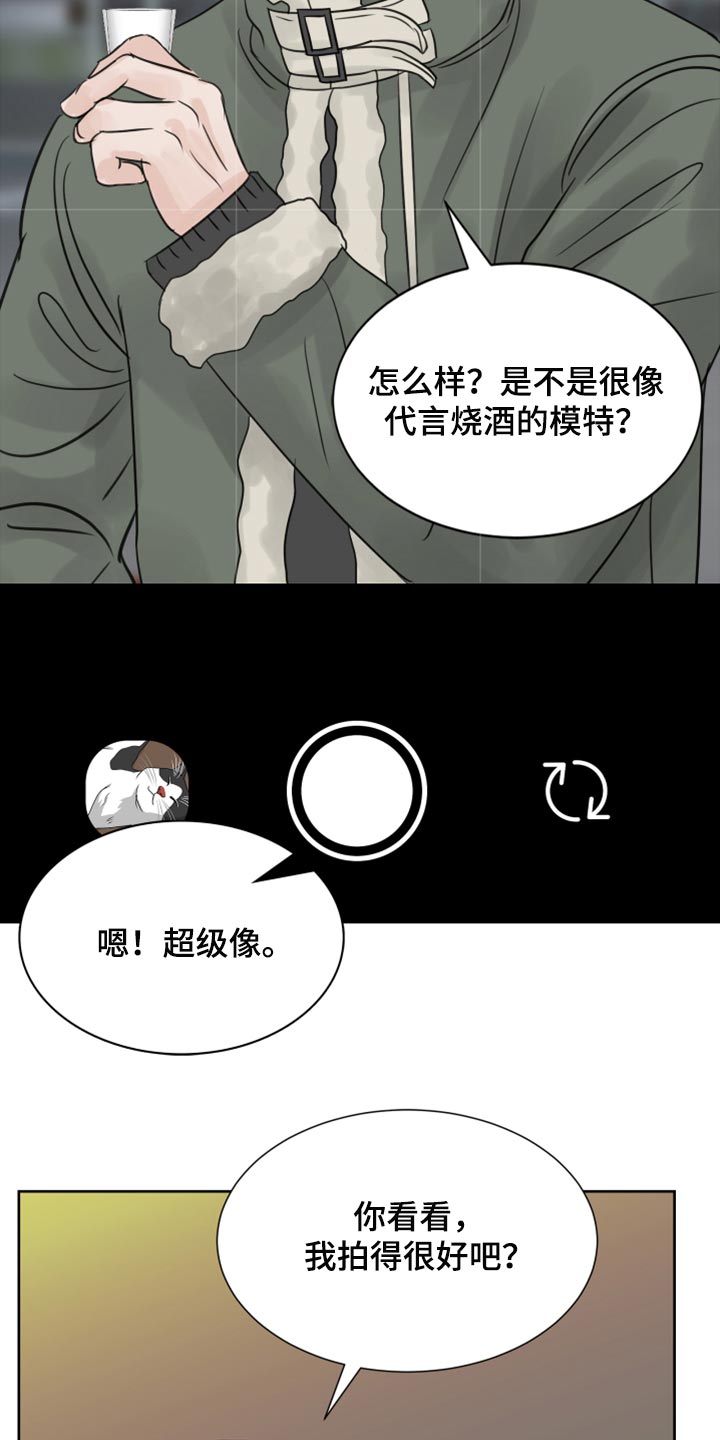 《别再离别》漫画最新章节第30章：没什么区别免费下拉式在线观看章节第【16】张图片