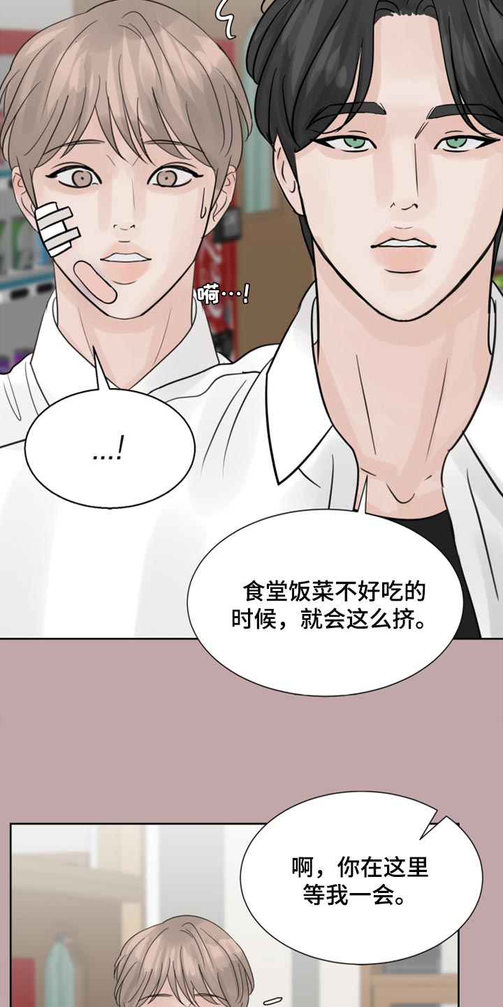 《别再离别》漫画最新章节第31章：传闻免费下拉式在线观看章节第【11】张图片