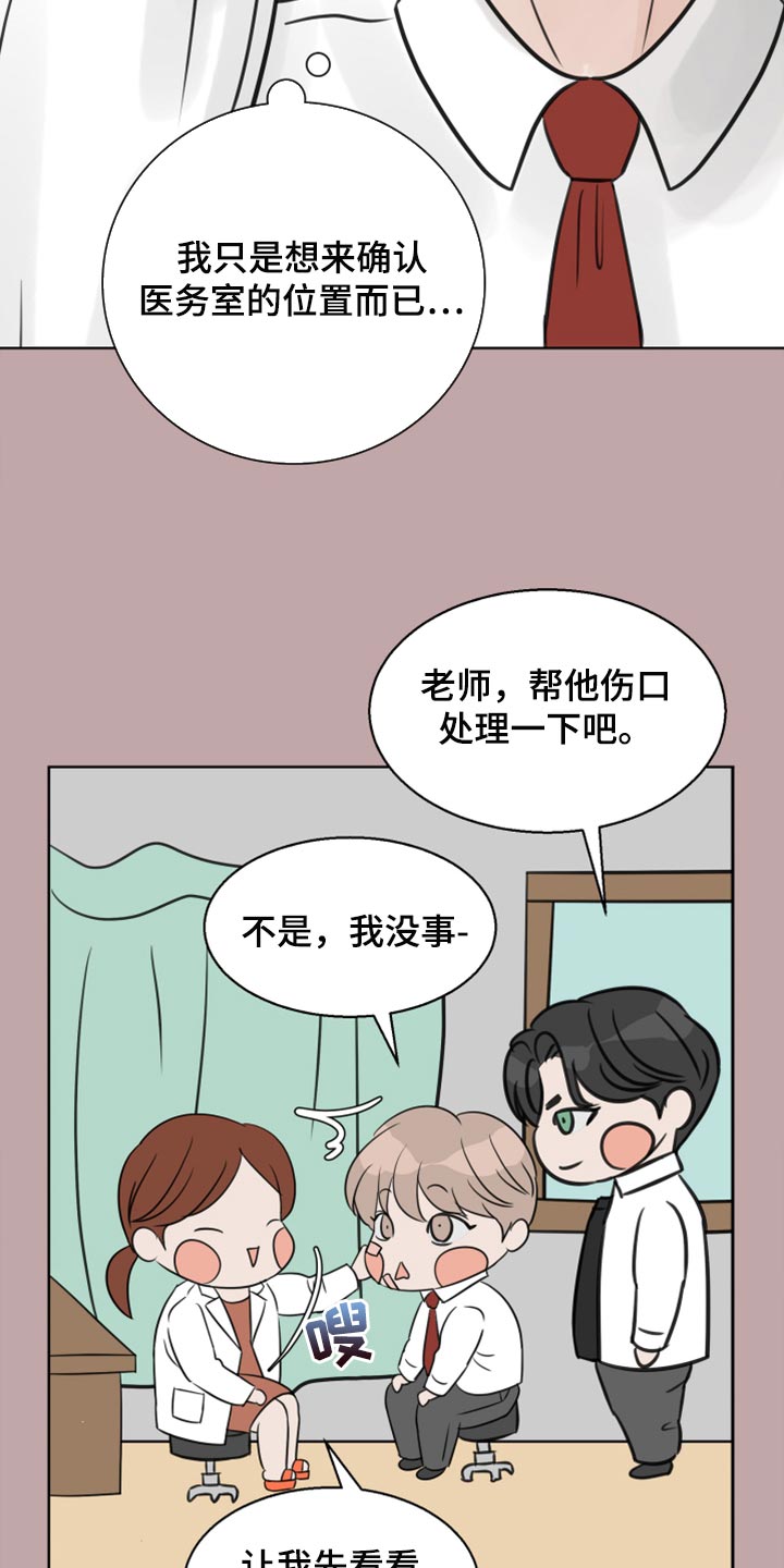 《别再离别》漫画最新章节第31章：传闻免费下拉式在线观看章节第【15】张图片