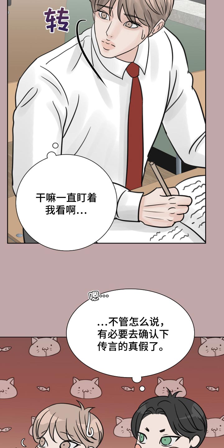 《别再离别》漫画最新章节第32章：问题少年免费下拉式在线观看章节第【20】张图片