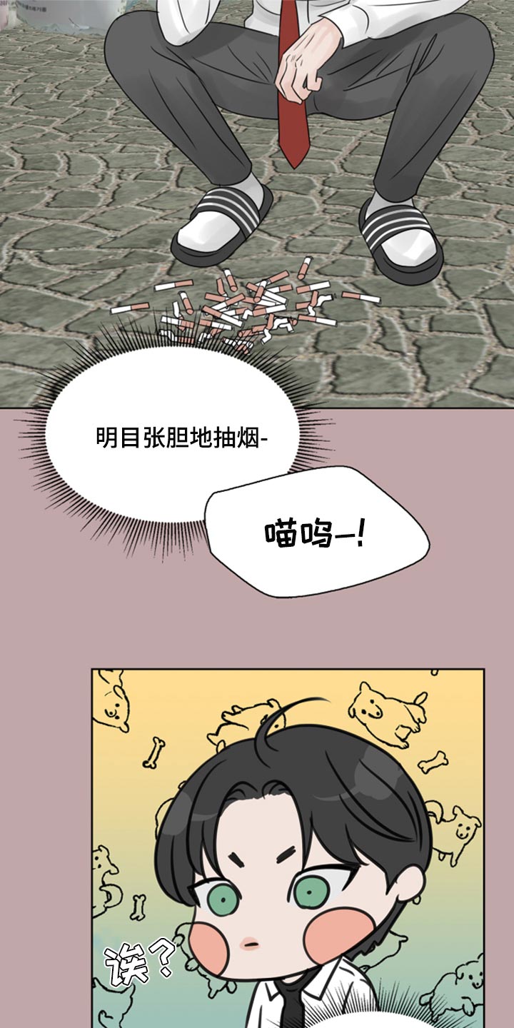 《别再离别》漫画最新章节第32章：问题少年免费下拉式在线观看章节第【14】张图片