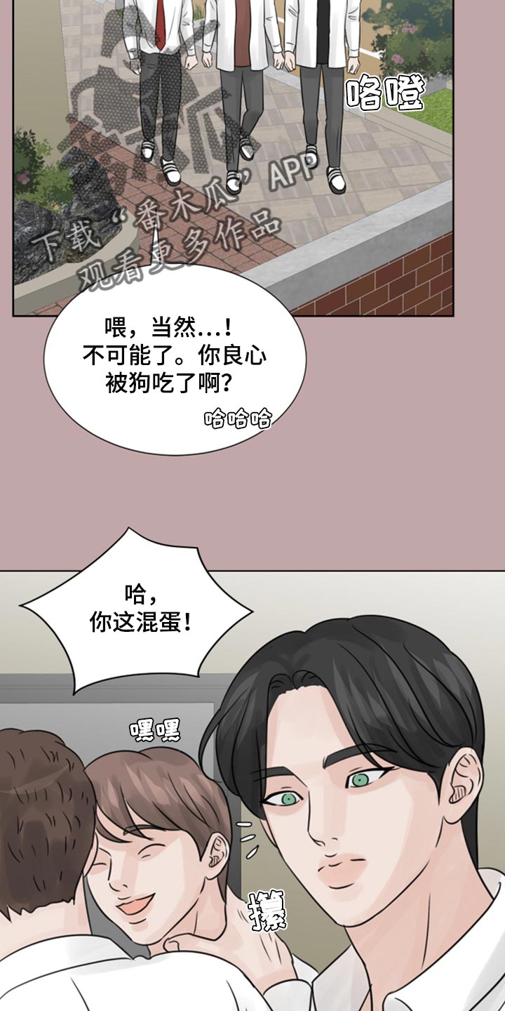 《别再离别》漫画最新章节第32章：问题少年免费下拉式在线观看章节第【18】张图片