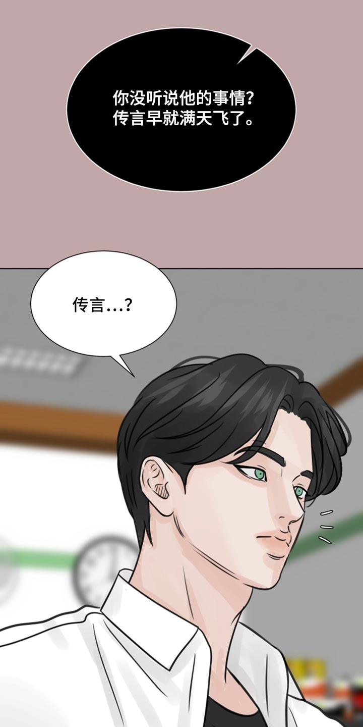 《别再离别》漫画最新章节第32章：问题少年免费下拉式在线观看章节第【29】张图片