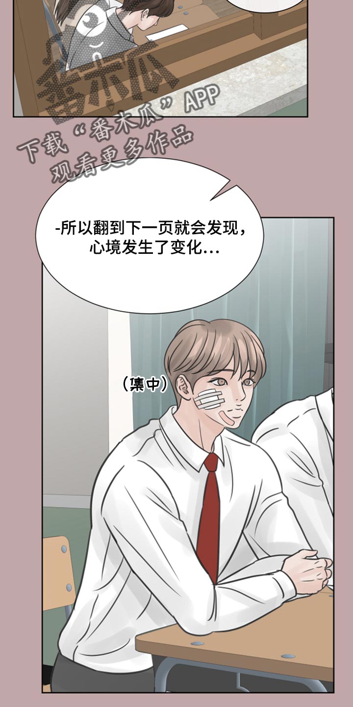 《别再离别》漫画最新章节第32章：问题少年免费下拉式在线观看章节第【32】张图片